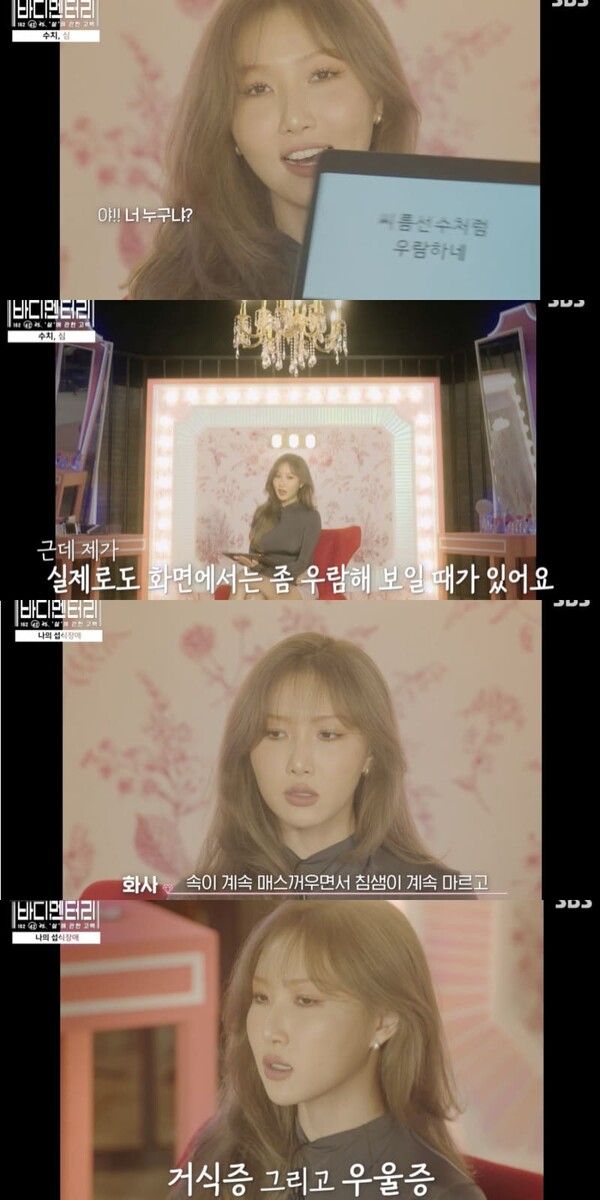 SBS '바디멘터리 - 살에 관한 고백'