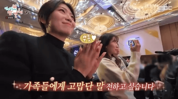 MBC '전지적 참견 시점'