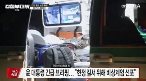 채널A '강철부대W'