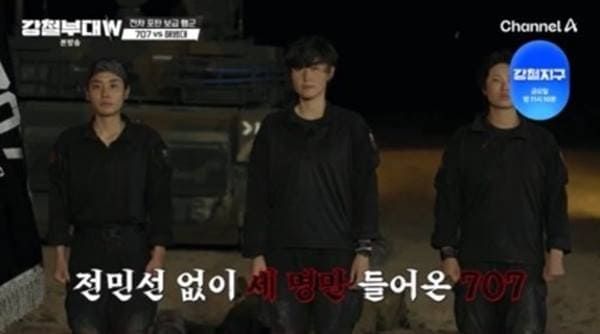 채널A '강철부대W'