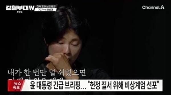 채널A '강철부대W'