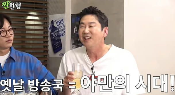 사진=유튜브 채널 '짠한형 신동엽'