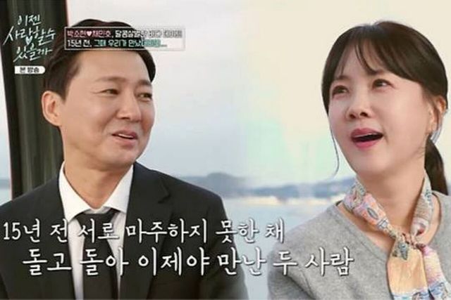 사진=tvN STORY ‘이젠 사랑할 수 있을까’
