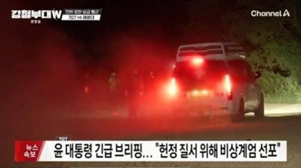 채널A '강철부대W'