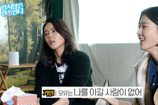 사진=유튜브 채널 ‘밉지않은 관종언니’