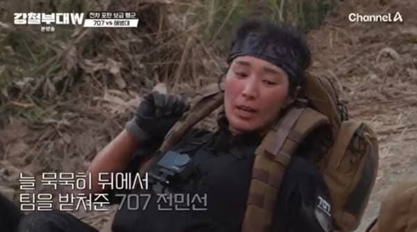 채널A '강철부대W'