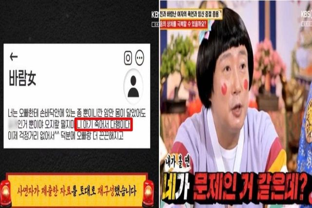 출처:KBS JOY 예능 '무엇이든 물어보살'