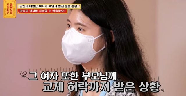 출처:KBS JOY 예능 '무엇이든 물어보살'