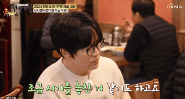 TV조선 '식객 허영만의 백반기행'