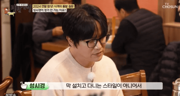 TV조선 '식객 허영만의 백반기행'