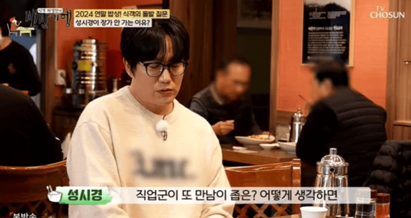 TV조선 '식객 허영만의 백반기행'