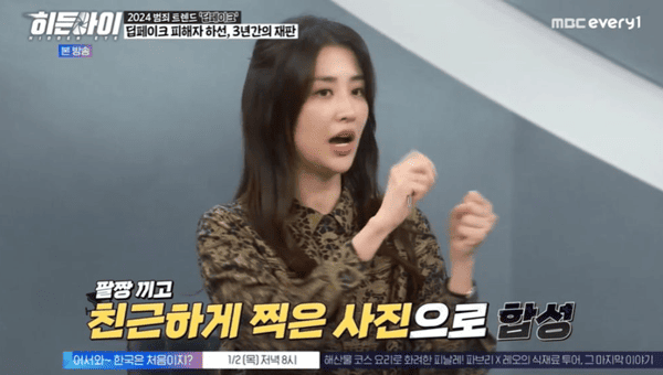 MBC 에브리원 '히든아이'