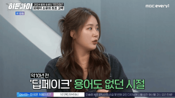 MBC 에브리원 '히든아이'