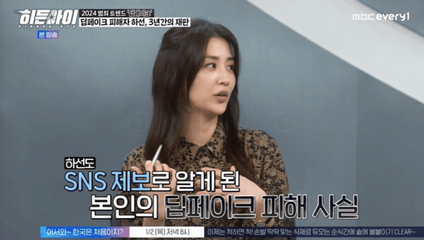 MBC 에브리원 '히든아이'