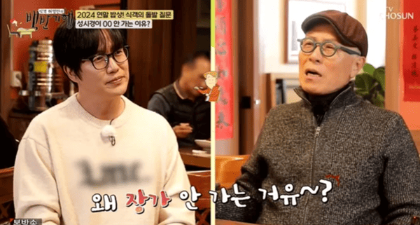 TV조선 '식객 허영만의 백반기행'