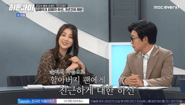 MBC 에브리원 '히든아이'