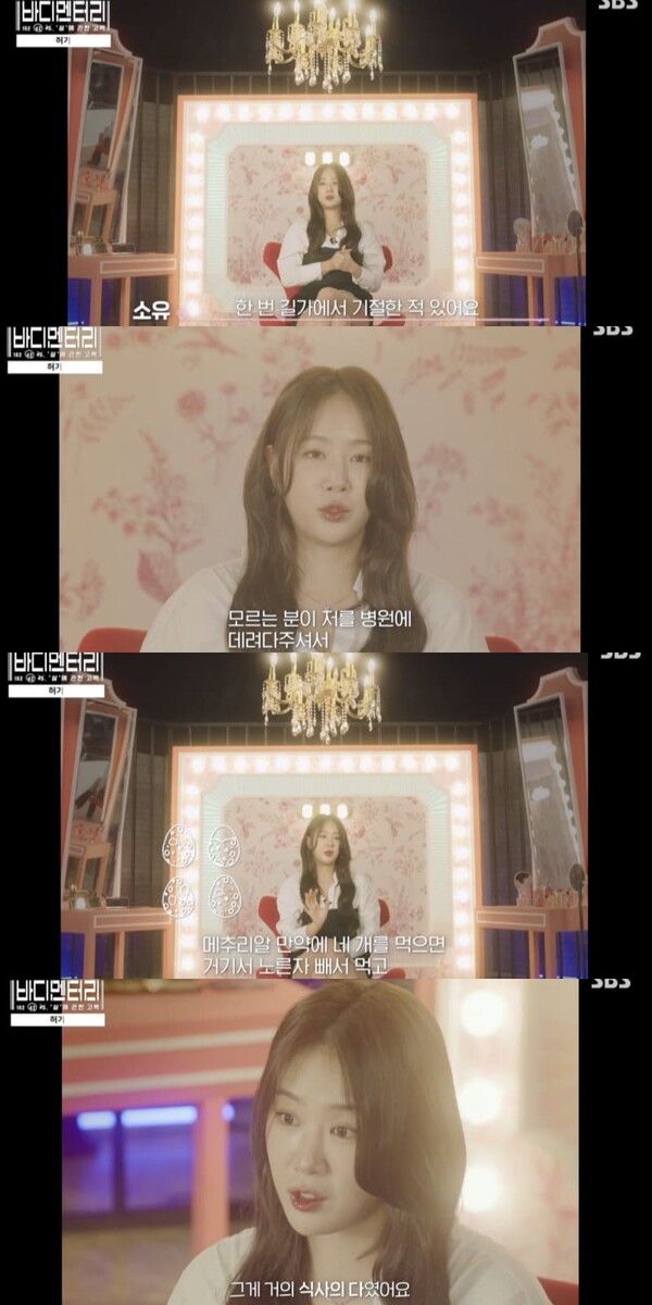 SBS '바디멘터리 - 살에 관한 고백'