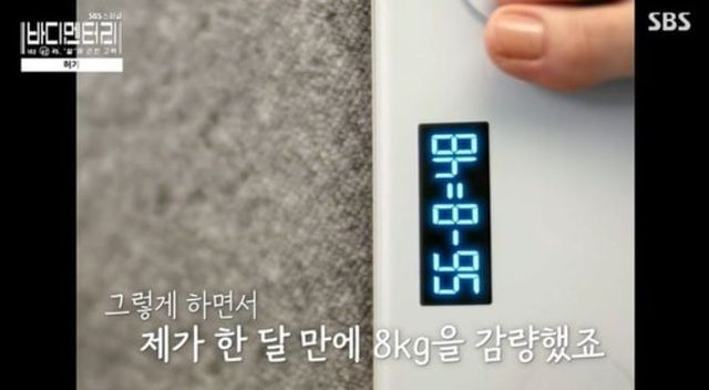 출처:SBS 스페셜 '바디멘터리-'살'에 관한 고백'