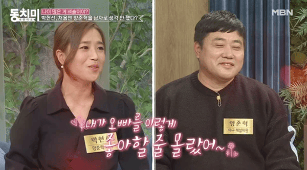 MBN '속풀이쇼 동치미'