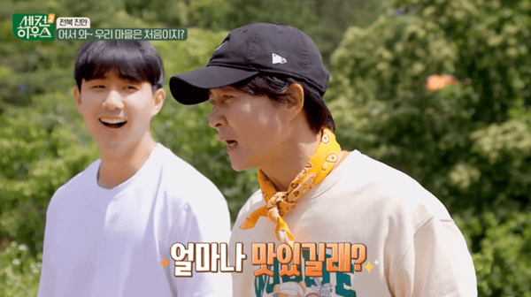 KBS2 '세컨하우스2'