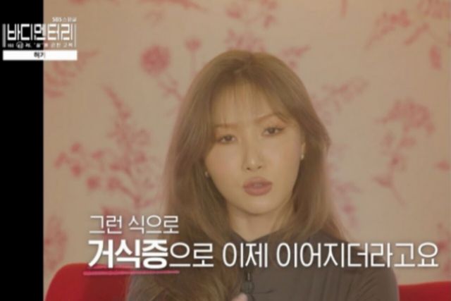 사진=&nbsp;SBS ‘바디멘터리 - 살에 관한 고백’