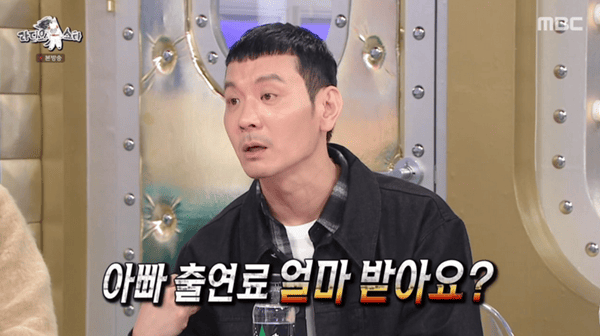 MBC '라디오스타'