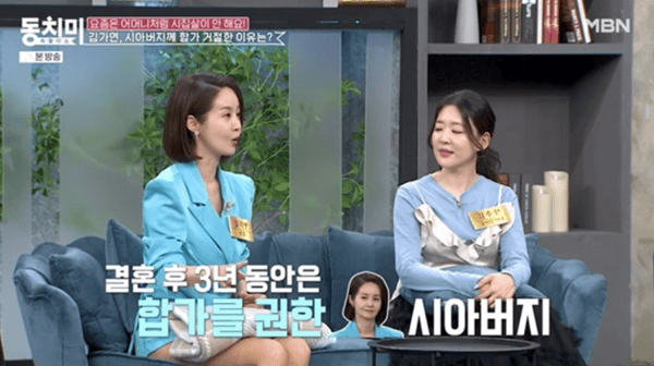 MBN '속풀이쇼 동치미'