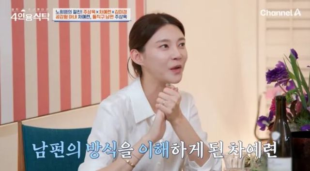 출처:채널A 예능 '절친 토큐멘터리 4인용 식탁'