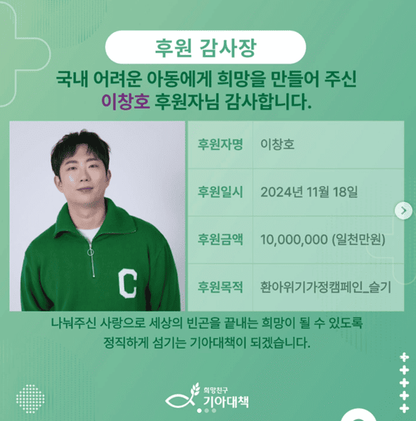 이창호 인스타그램