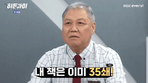 MBC 에브리원 '히든아이'