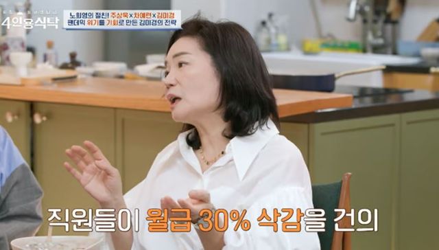 출처:채널A 예능 '절친 토큐멘터리 4인용 식탁'