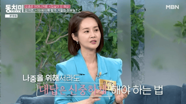 MBN '속풀이쇼 동치미'