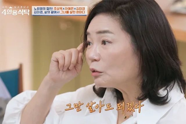 사진=채널A '절친 토큐멘터리-4인용 식탁'