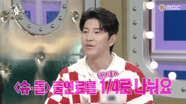 MBC '라디오스타'