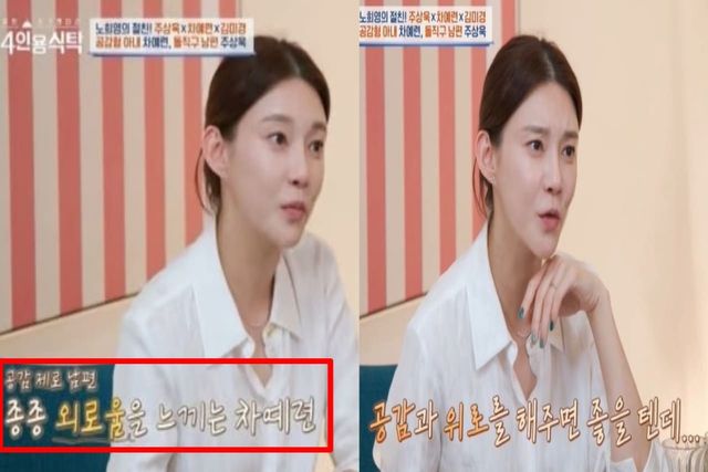 출처:채널A 예능 '절친 토큐멘터리 4인용 식탁'