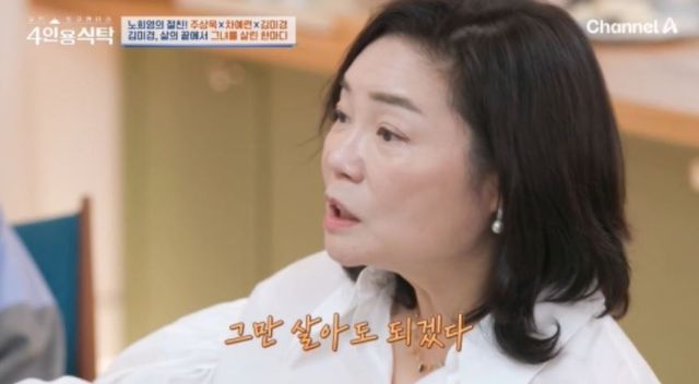 출처:채널A 예능 '절친 토큐멘터리 4인용 식탁'
