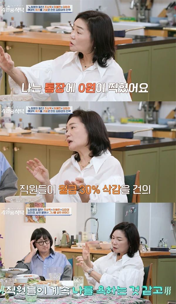 사진=채널A '절친 토큐멘터리-4인용 식탁'