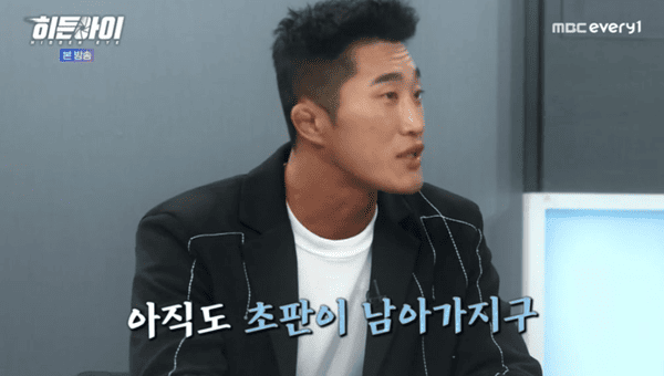 MBC 에브리원 '히든아이'