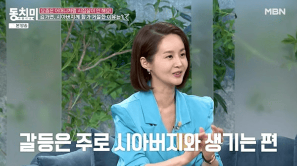 MBN '속풀이쇼 동치미'