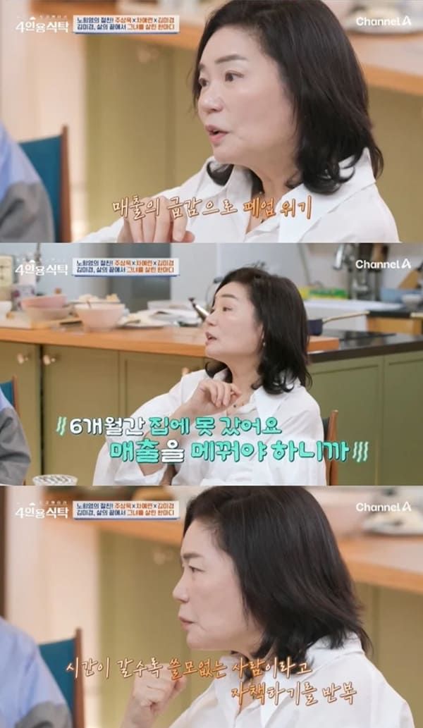 사진=채널A '절친 토큐멘터리-4인용 식탁'