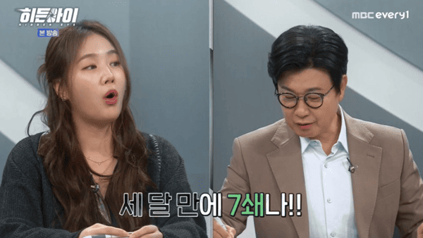 MBC 에브리원 '히든아이'