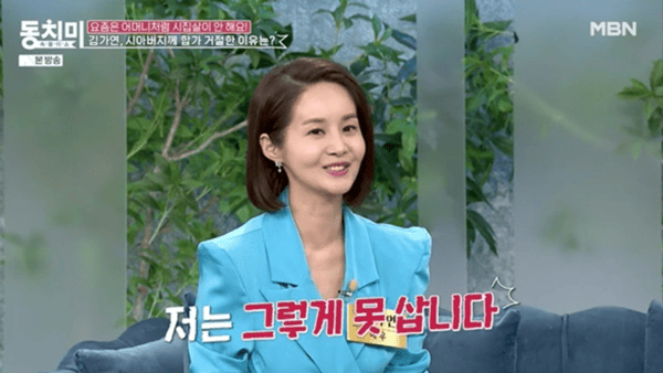 MBN '속풀이쇼 동치미'