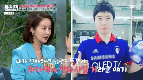 MBN '속풀이쇼 동치미'