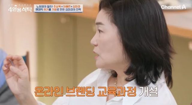 출처:채널A 예능 '절친 토큐멘터리 4인용 식탁'