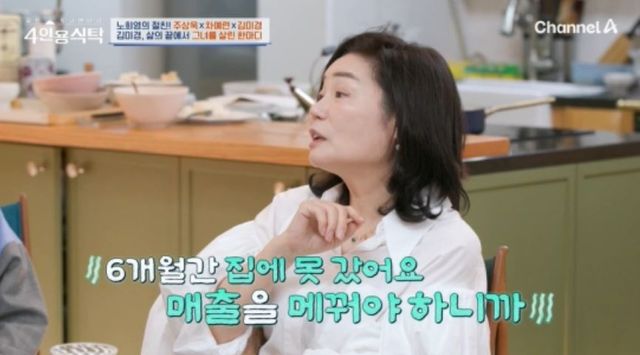 출처:채널A 예능 '절친 토큐멘터리 4인용 식탁'