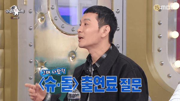 MBC '라디오스타'