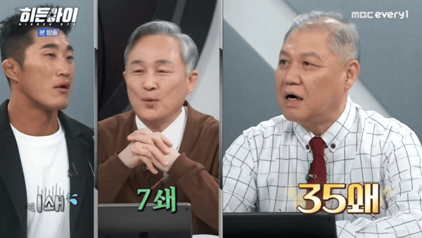 MBC 에브리원 '히든아이'