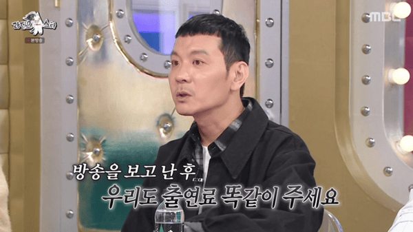 MBC '라디오스타'