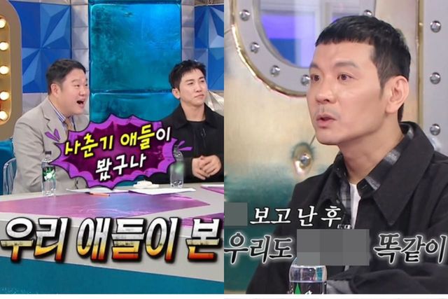 MBC '라디오스타'