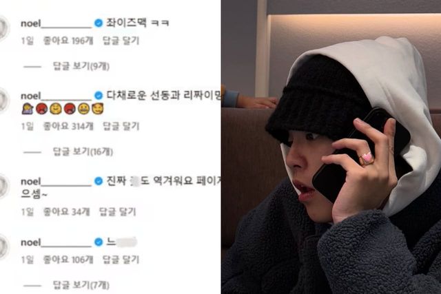 노엘 인스타그램